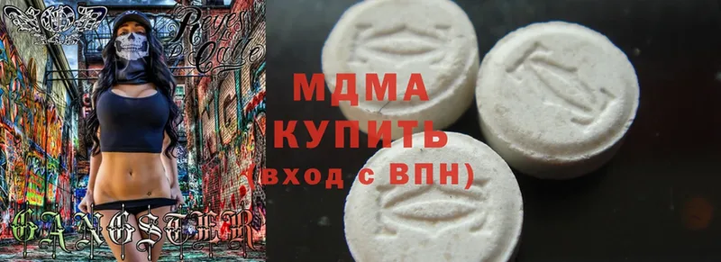 MDMA кристаллы  Иваново 