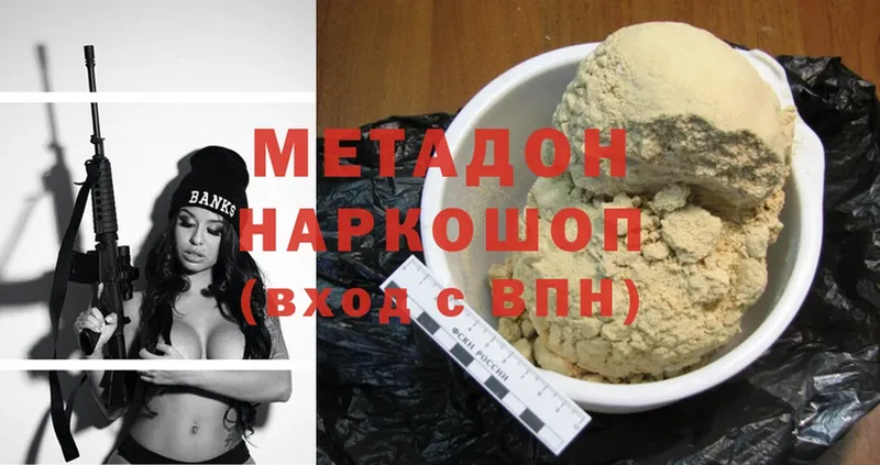 hydra tor  Иваново  Метадон methadone 